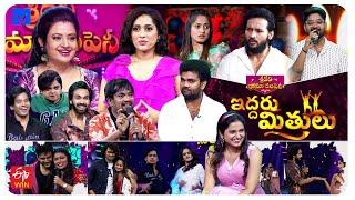 Iddaru Mitrulu - Sridevi Drama Company Friendship Day special Latest Promo - 04th August 2024