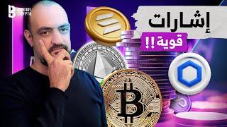 إشارات قوية لا تعمل هذه الغلطة أهم أخبار البيتكوين والكريبتو