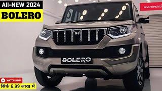 MAHINDRA BOLERO NEW MODEL कल होगी LAUNCH सिर्फ 6.99 लाख में  2024 MAHINDRA BOLERO MODEL ALL DETAILS