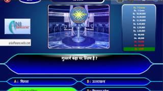 kbc game latest version with lots of features