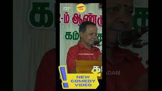 மோகனசுந்தரத்துக்கு  இப்படி ஒரு விருதா . . . Comedy Speech #Shorts