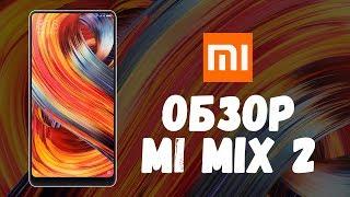 Обзор Xiaomi Mi Mix 2 почти флагман