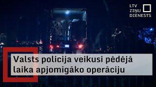 Valsts policija veikusi pēdējā laika apjomīgāko operāciju