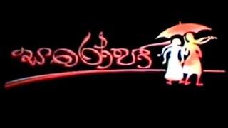 Saroja - සරෝජා 2000 Sinhala Full Movie