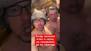 Когда все готовы но не готовы #орешек #словопацана #орехов #воваадидас