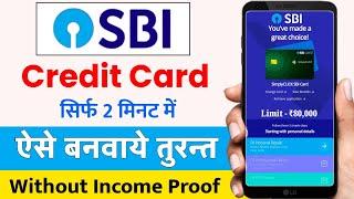 SBI Credit Card Online Apply  SBI Credit Card 2024  How to Apply SBI Credit Card Online 2024