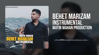 Behet Marizam Instrumental Matin Mahan  بهت مریضم اشوان کارائوکه متین ماهان