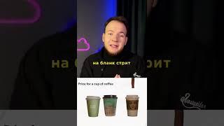 Новые конкуренты Starbucks