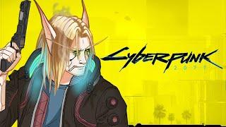 Киберкотлета  Cyberpunk 2077 Обзор