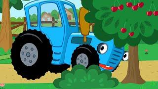 Синий трактор - Про еду  Овощи Ягодки и другие любимые песни для детей