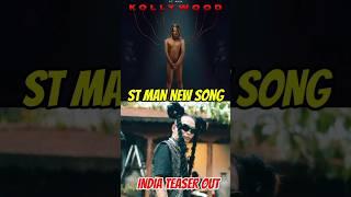 #NEWUPDATES #Stman Announces His Upcoming Album #Kollywood #New Song Coming Titled #India -SAZEN