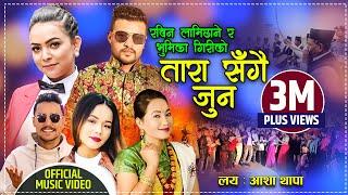  New Panchebaja Battle 2077  Rabin Lamichhane & Bhumika Giri  तारा संगै जून Tara Sangai Joon