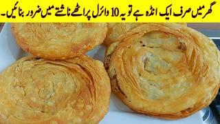 Breakfast Recipe  Nashta  sasta nashta recipe  Lachha Paratha Recipe  Crispy egg paratha