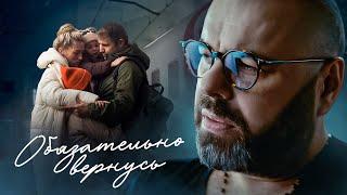 Максим Фадеев — «Обязательно вернусь» Премьера клипа 2023