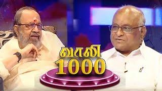 Kavignar Vaaliyin Vaali 1000 Chat Show  Director S.P. Muthuraman