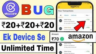 Eka Care ₹20+₹20 Biggest Bug Loot Offer  Eka Care app Amazon Unlimited Gift Card Redeem Time