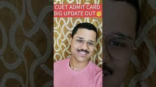 CUET 2024 BIG UPDATE  NTA RELEASES ADMIT CARD DATE FOR FIRST PHASE EXAMS  CUET UG ADMIT CARD 2024