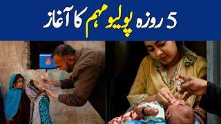 Mulk Mai 5 Roza Polio Muhim Ka Aghaz  Dawn News