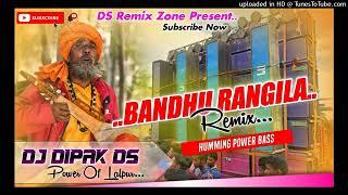 Baul Dj Song 2022  Bandhu Rangila   Re Humming Power Bass Dj Dipak DS LALPUR