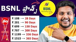 BSNL Recharge Plan 2024  BSNL New Plan  BSNL 1 Year Plan  BSNL Validity Recharge  BSNL vs Jio