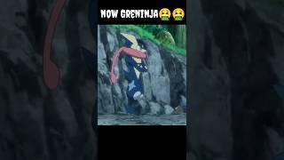 now greninja and old  greninja #shorts #pokemon