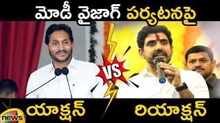 Action And Reaction AP CM YS Jagan Vs Nara Lokesh  YSRCP Vs TDP  PM Modi Vizag Tour  Mango News