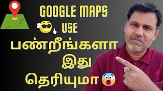 How To Use Google Maps Street View on Android Tamil 2023