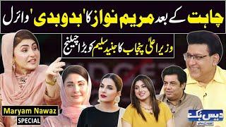 Daisbook With Junaid Saleem  Must Watch Video  Naseem Vicky  Babbu Rana  04 July 2024  GNN