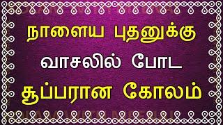 புதன்கிழமை கோலம்  Wednesday kolam  Wednesday vilakku kolam  deepam kolam  பூ விளக்கு கோலம்