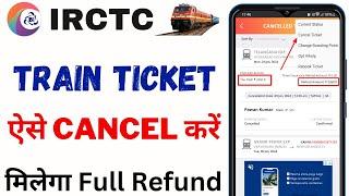 IRCTC Train Ticket Cancel Kaise Kare 2024  How to Cancel Train Ticket Online  Ticket Refund