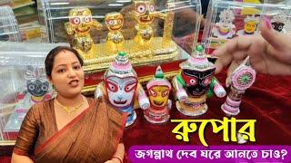 Silver Lord Jagannath Idol comes with 92.5 Silver Hallmark  silver Jagannath idol 2024