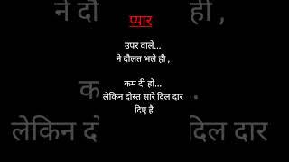 प्यार  भरी लव  शायरी #shayari #love Shayari #hindi shayari #ytshorts #shorts #viral