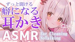 【ASMR２時間】声なし最高に気持ちいい寝落ち耳かき。癖になる没入感！ Deep Ear Cleaning Penetrates the BrainNo talking【周防パトラ】