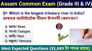 ADRE 2.0 Exam  Assam Direct Recruitment Gk questions  Grade III and IV GK Questions Answers 