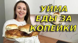 Это просто  шок Почти бесплатные продукты и еда в Германии для всех Приложение toogoodtogo