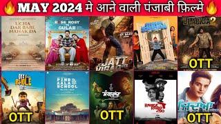 Upcoming Punjabi Movies Release In MAY 2024  MAY 2024 Punjabi Movies