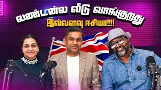 UK லண்டன்ல வீடு வாங்குறது இவ்வளவு ஈசியா தமிழ் Mortgage Advisor in UK தமிழில் Mortgage Advice