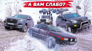 OFF-ROAD БИТВА НА БЕЗДОРОЖЬЕ В ГОРЫ А ВАМ СЛАБО? TOYOTA Chery Tiggo AUDI QUATTRO KIA SUBARU