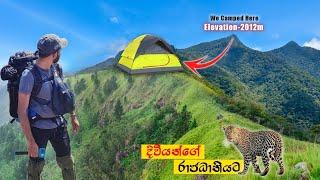 Balathuduwa hikeබලතුඩුව සහ ගොම්මොල්ලිය  wangedigala camping  Gommolliya  wangedigala Srilanka