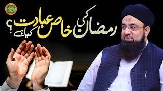 Beautiful Reminder  Ramzan Ki Khas Ibadat  Allama Liaquat Hussain Azhari