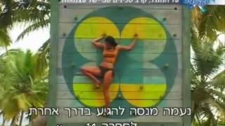 Hisardot Israeli Survivor ep.26 weng sub 15