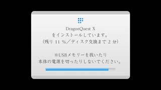 Dragon Quest X Installer 1080p60