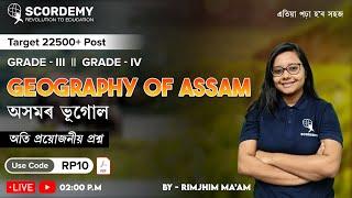 TARGET 22500 + POST  GEOGRAPHY OF ASSAM   By Rimjhim Maam II Scordemy II  এতিয়া পঢ়া হব সহজ