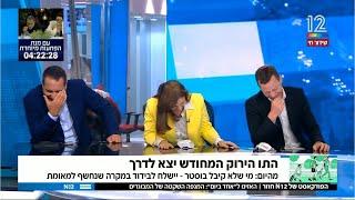 צפו כתבי חדשות 12 נקרעים מצחוק באמצע שידור קורע