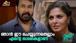 ഞാൻ ഈ ചെയ്യുന്നതെല്ലാം എന്റെ ശെരികളാണ്  Drishyam 2  Mohanlal  Jeethu Joseph