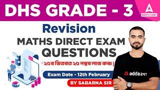 DHS Grade 3 Maths Questions and Answers  DHS Non Technical Question Paper  By Sabarna Sir