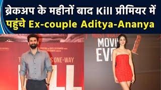 Kill Premiere में अलग-अलग पहुंचे Exes Aditya Roy Kapur-Ananya Panday