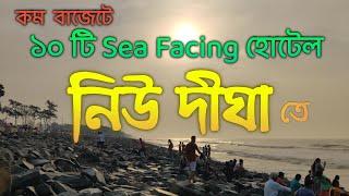 Top 10 Sea Facing Hotel in New Digha   Budget Hotel Near New Digha Beach  New Didha Hotel  2024