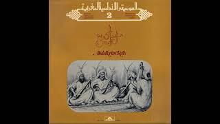 عبد الكريم الرايس - Musique Andalouse Marocaine 1973 Andalusian Classical FULL ALBUM