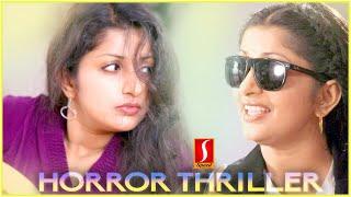 Meera Jasmine  Nandhu  Shajiyem  Kangal Irandal tamil dubbed Horror Drama movie scenes  Rosin